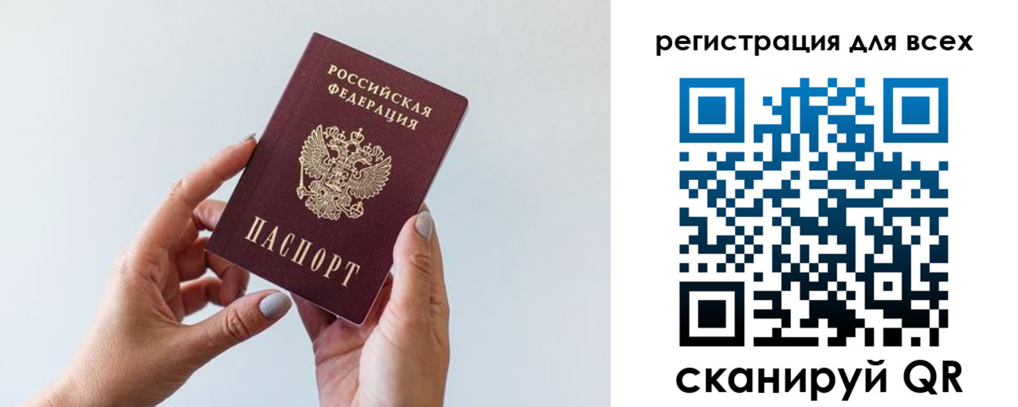 прописка для работы в Карасуке