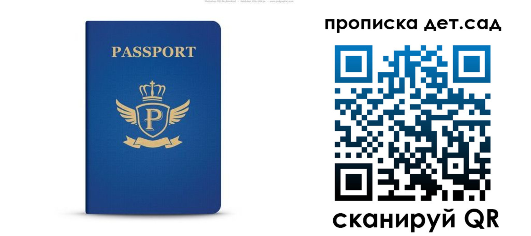 временная регистрация недорого в Карасуке