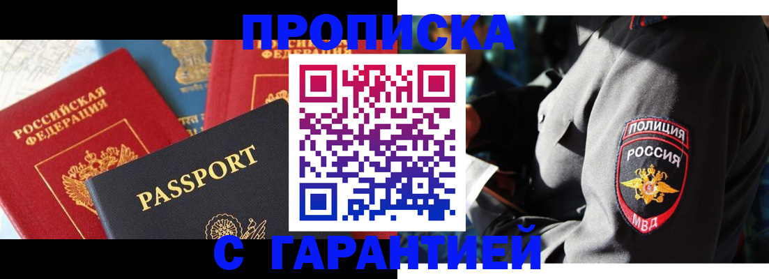 миграционный учет в Карасуке