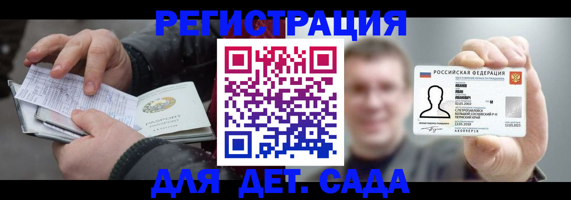 миграционный учет в Карасуке