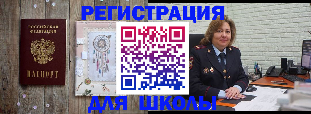 временная регистрация купить в Карасуке