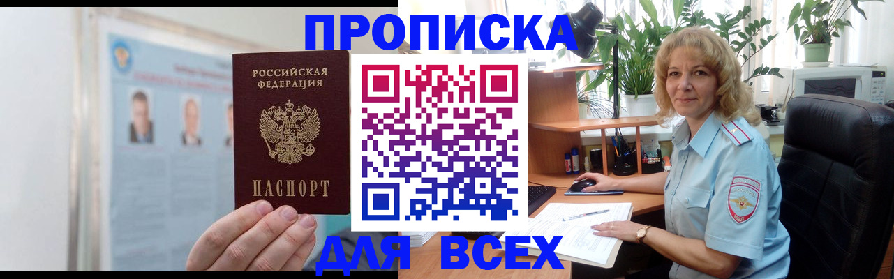 временная регистрация поиск в Карасуке